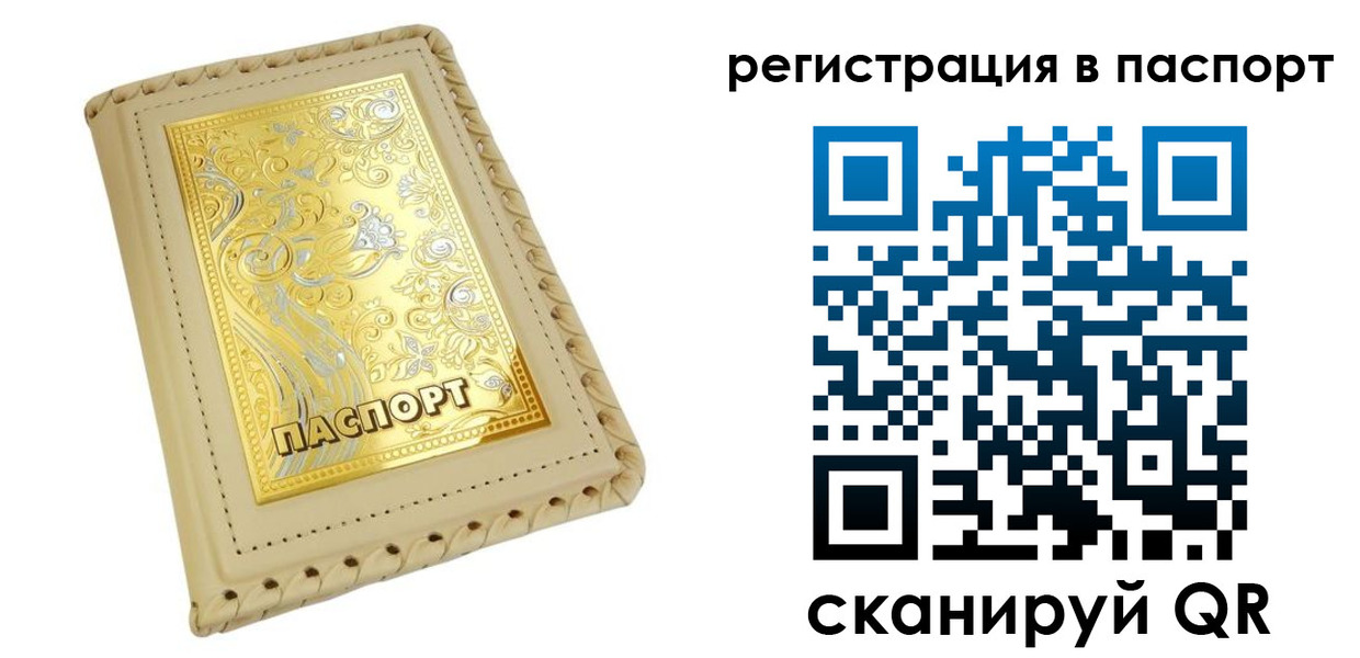 временная регистрация законно в Новоуральске