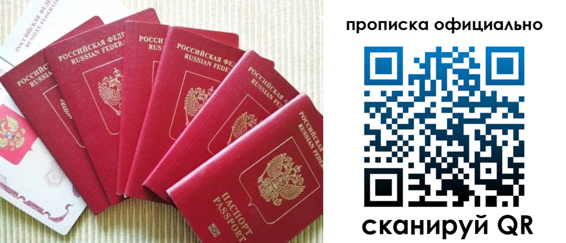 временная регистрация в квартире в Новоуральске