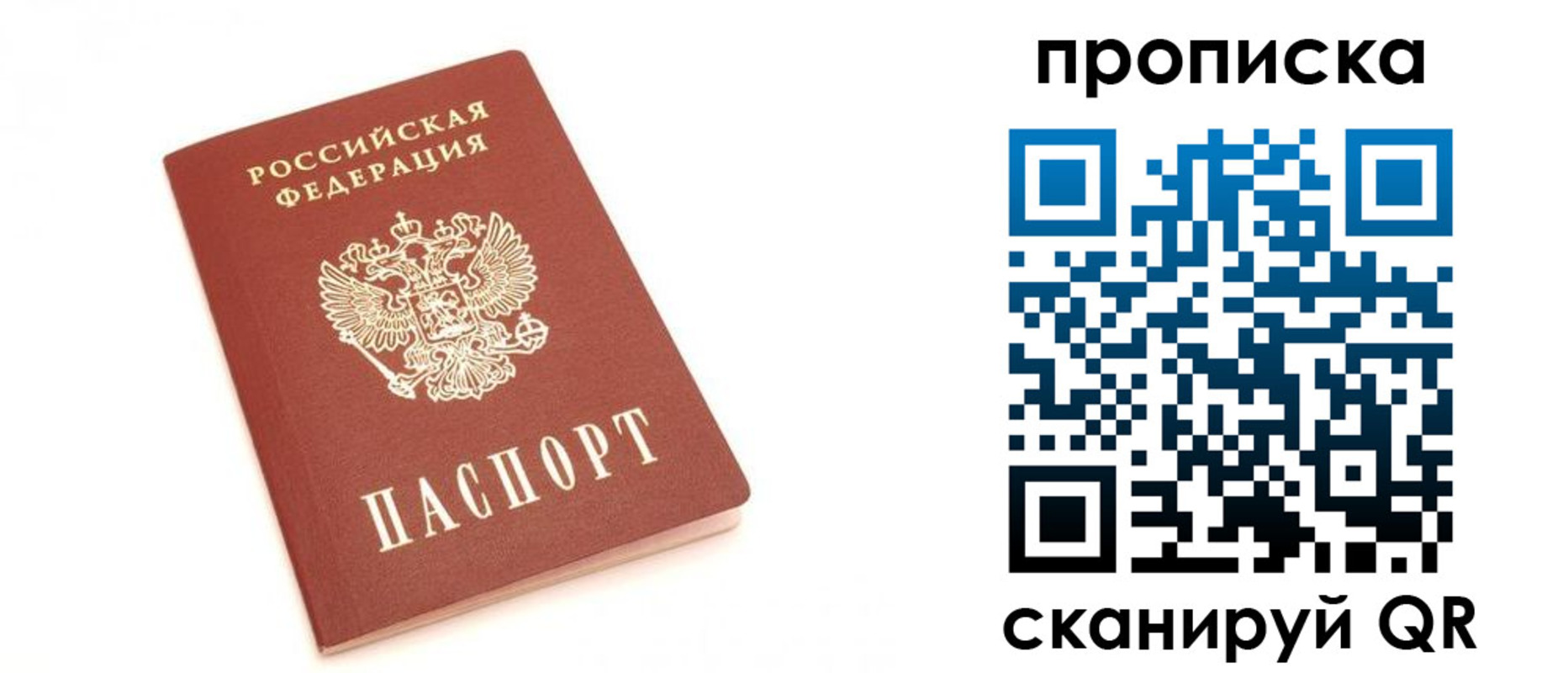 временная регистрация недорого в Новоуральске