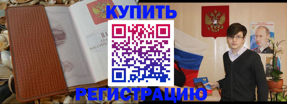 временная регистрация поиск в Новоуральске