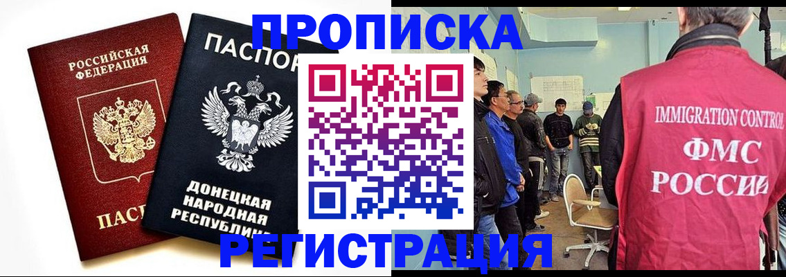 прописка в Новоуральске