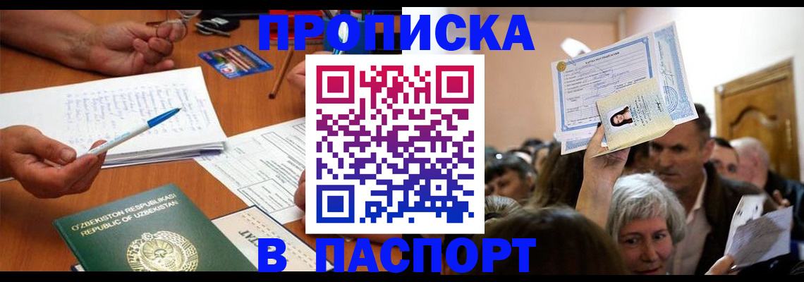 где прописаться в Новоуральске