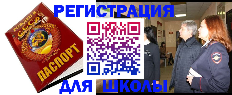 временная регистрация надежно в Новоуральске