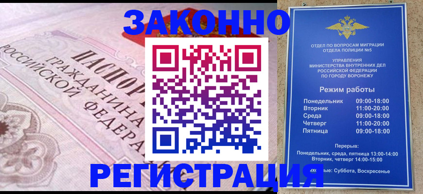прописка иностранных граждан в Новоуральске
