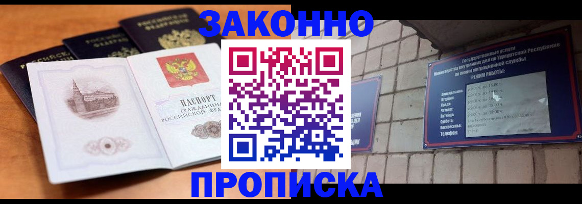 временная регистрация в квартире в Новоуральске