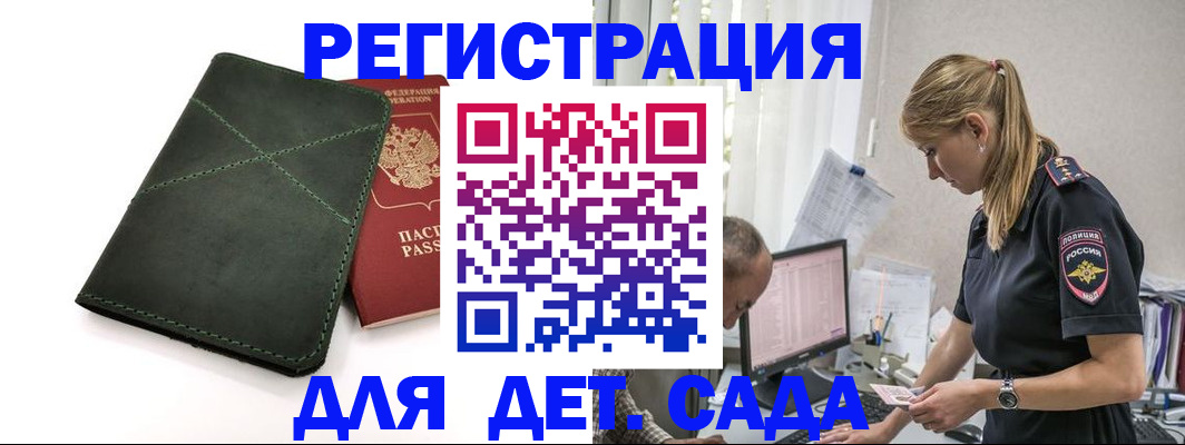 временная регистрация в квартире в Новоуральске