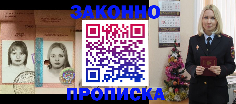 временная регистрация законно в Новоуральске