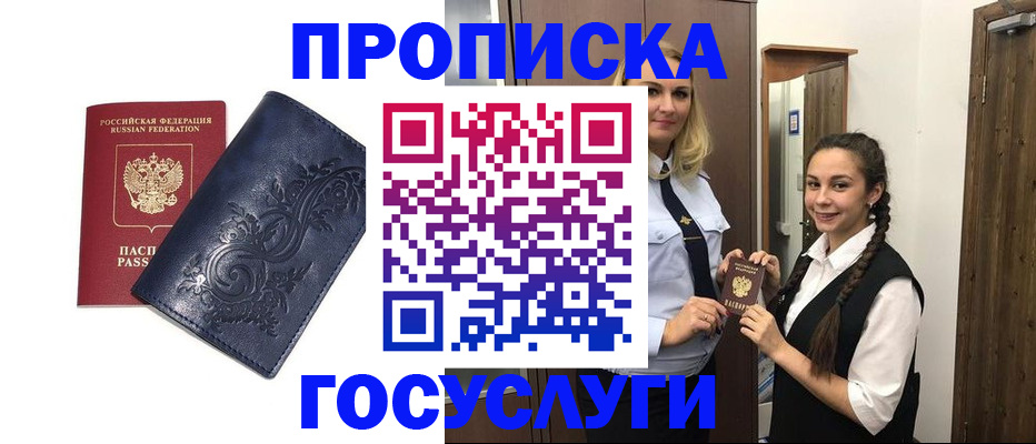 прописка иностранных граждан в Новоуральске