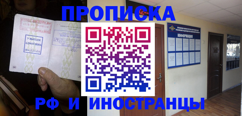 временная регистрация 2025 в Новоуральске