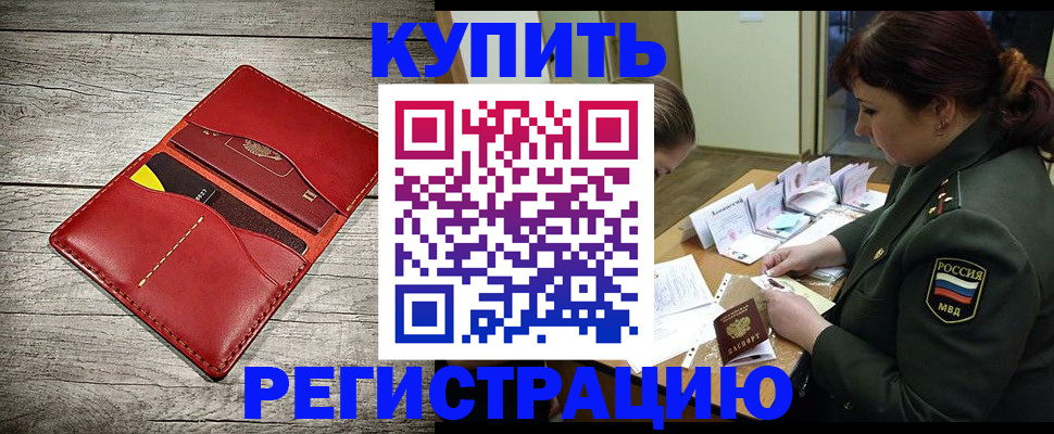 временная регистрация собственник в Новоуральске